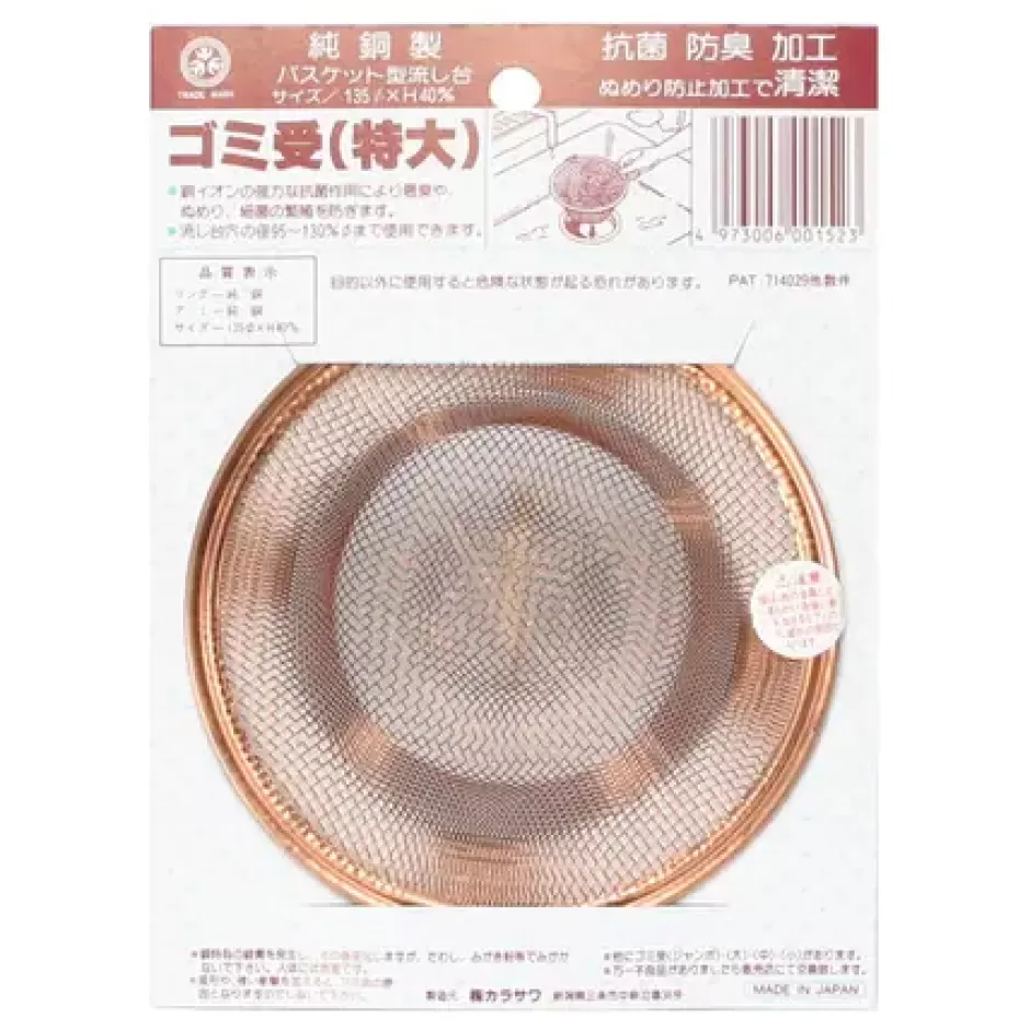 Sink Nets^MIYA Company Copper Sink Net