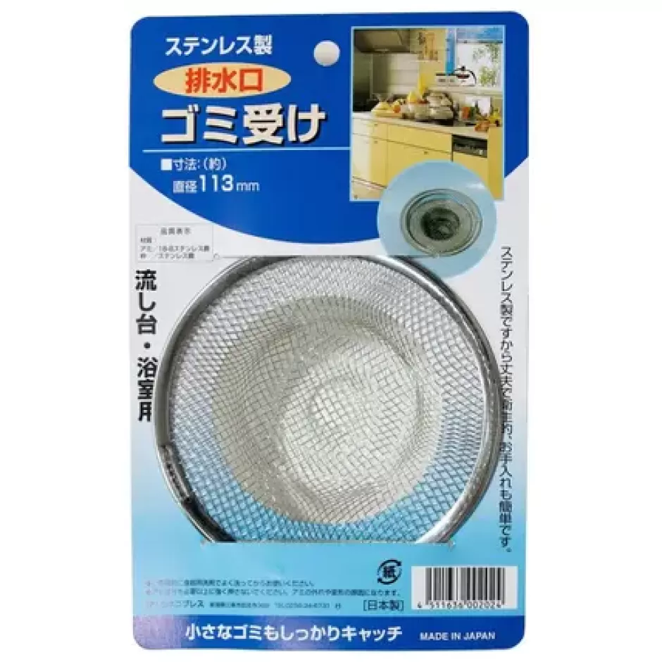 Sink Nets^MIYA Company Sink Net 113Mm