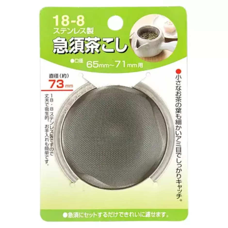 Teaware Accessories^MIYA Company Tea Strainer 63Mm Stainless