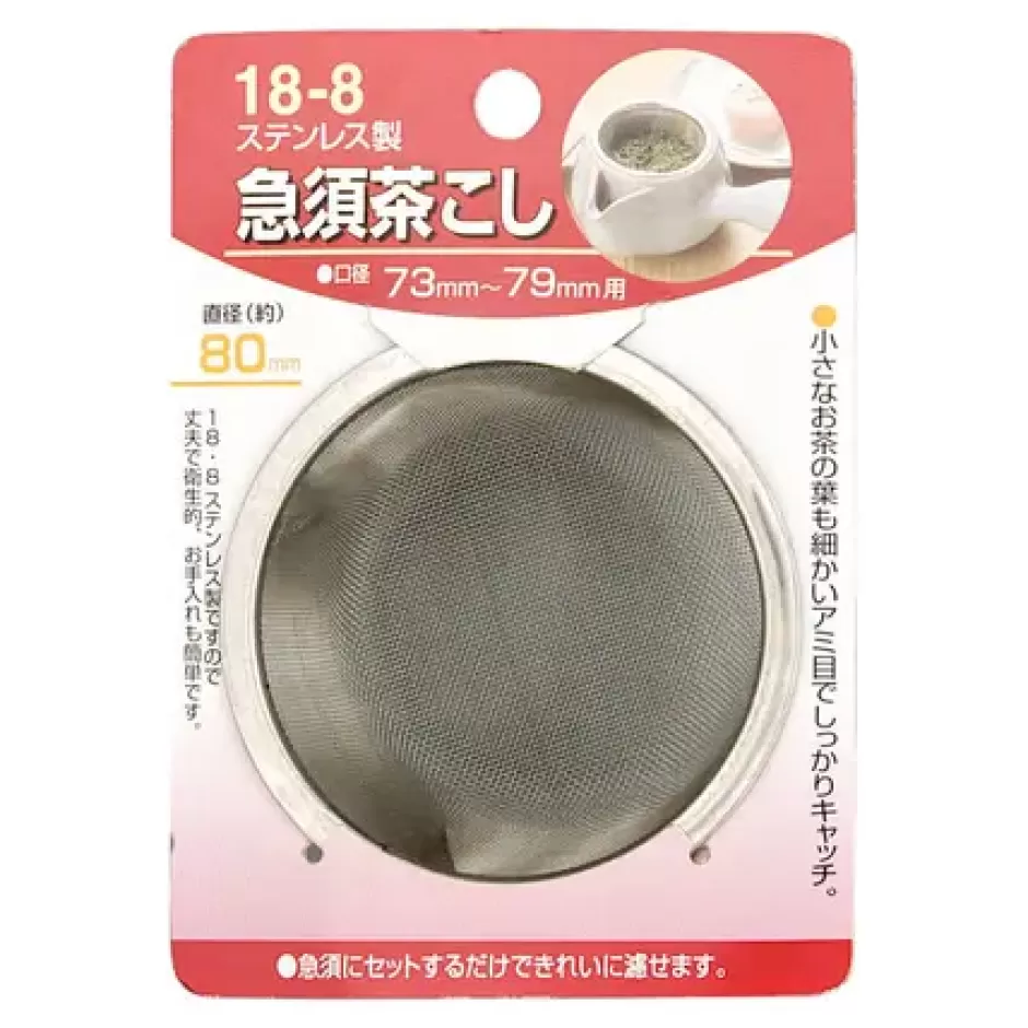 Teaware Accessories^MIYA Company Tea Strainer 70Mm Stainless